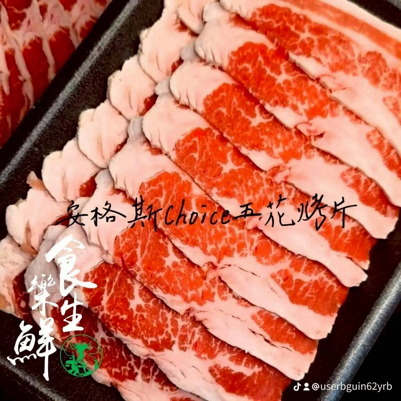 厚切安格斯Choice五花燒烤片 0.4mm/500克 [盤