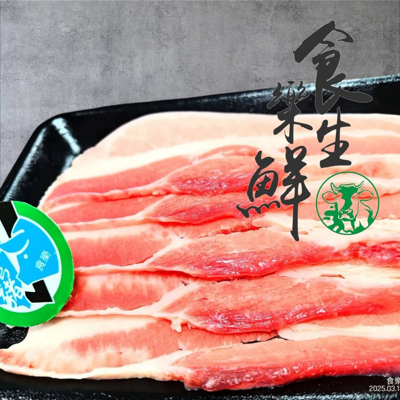 香榭台灣帶皮豬五花火鍋片150克