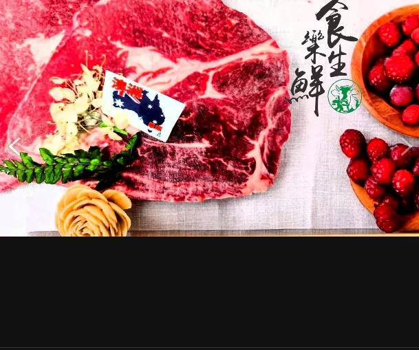 澳洲穀飼熟成牛排250克+-10%