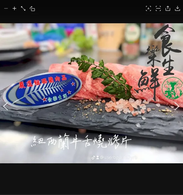 紐西蘭厚切牛舌燒烤片0.4/100克