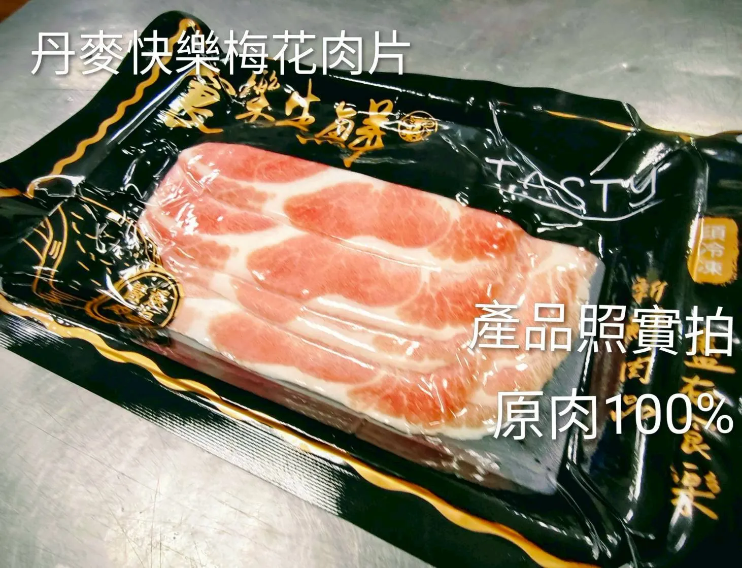 丹麥快樂梅花豬肉片 150克