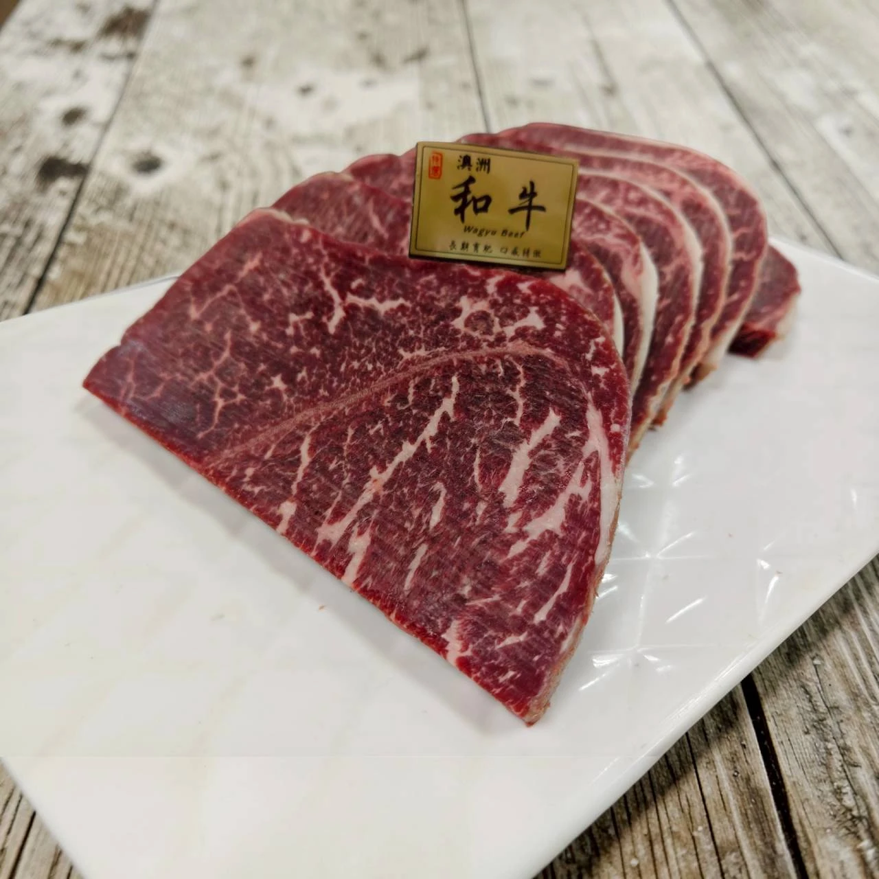 澳洲純血M5和牛排1000克