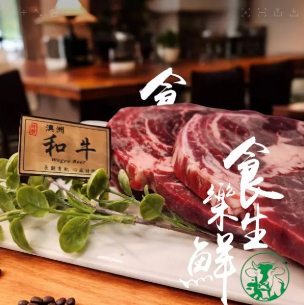澳洲M4和牛背肩牛排250克