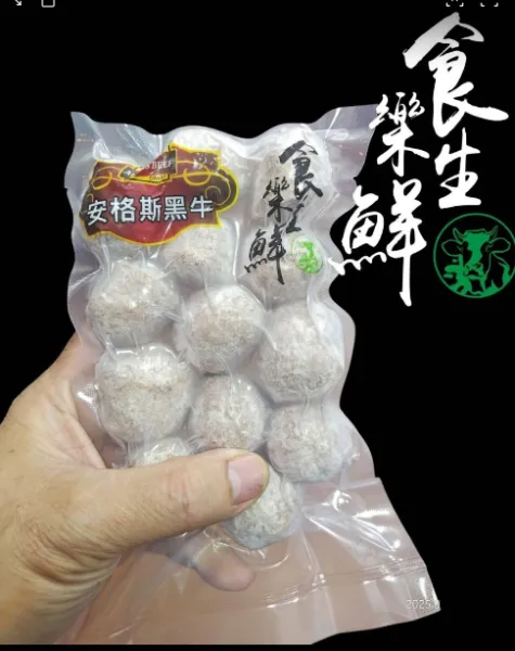 美黑安格斯牛肉丸300克