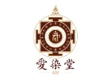 愛染堂光英苑（緣十庵）