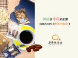 唐果悅食坊