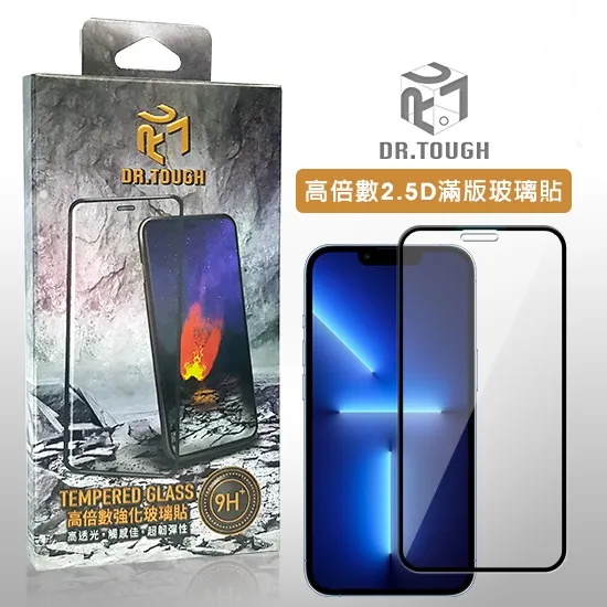 硬博士 iPhone7-17系列 高倍數強化2.5D全膠滿版玻璃貼