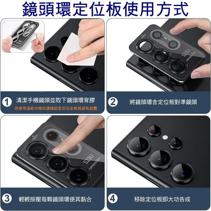 鷹眼鏡頭保護貼-Samsung S24+