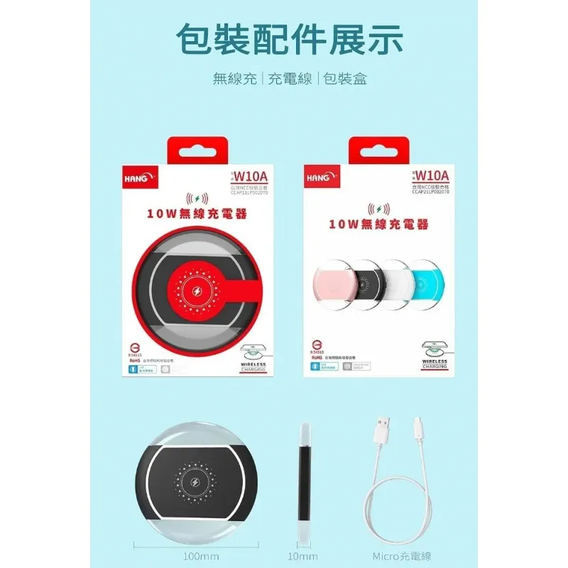 HANG W10A QI 無線充電板