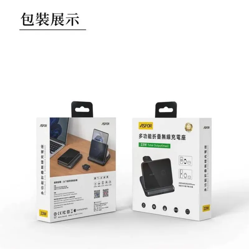 黑-W21多功能折疊無線充電座23W