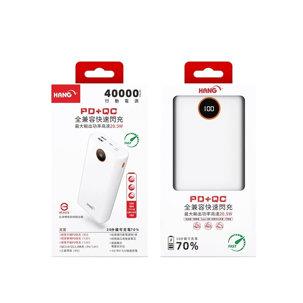 HANG PD4 HANG 40000 認證行動電源PD+QC