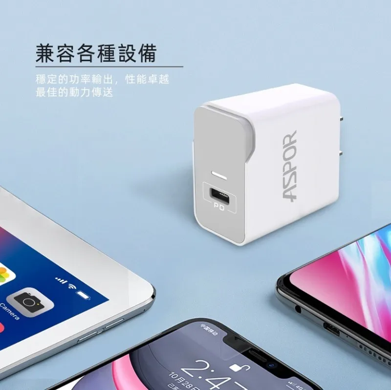 AD055 20W PD單孔快速閃充電器