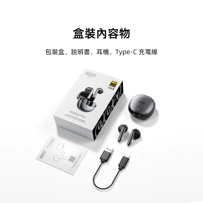 AilyBuds Pro+ (HT10) 半入耳式降噪真無線藍牙耳機
