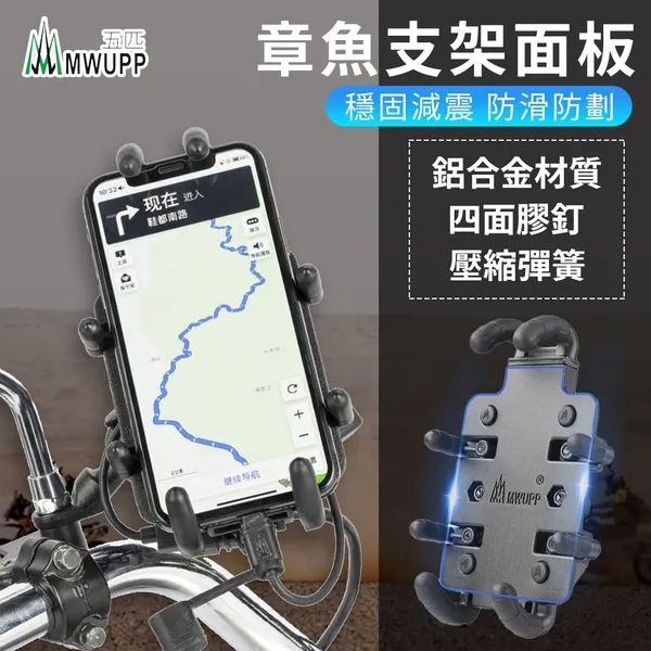 五匹/MWUPP OSOPRO 斜角甲殼款機車車架
