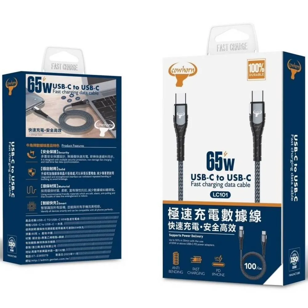 Cowhorn牛角  編織線充電線 1米/2米