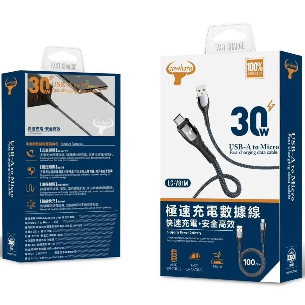 Cowhorn牛角  編織線充電線 1米/2米