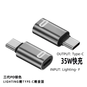 Lightning轉TypeC 轉接頭 (支援35W快充)