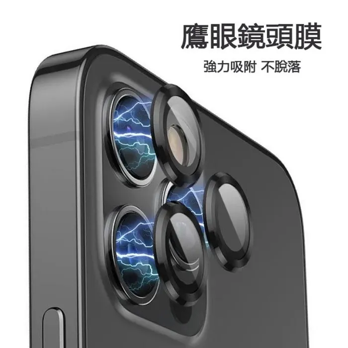 iPhone 13 6.1 .iPhone 13 Mini 5.4 鏡頭保護貼