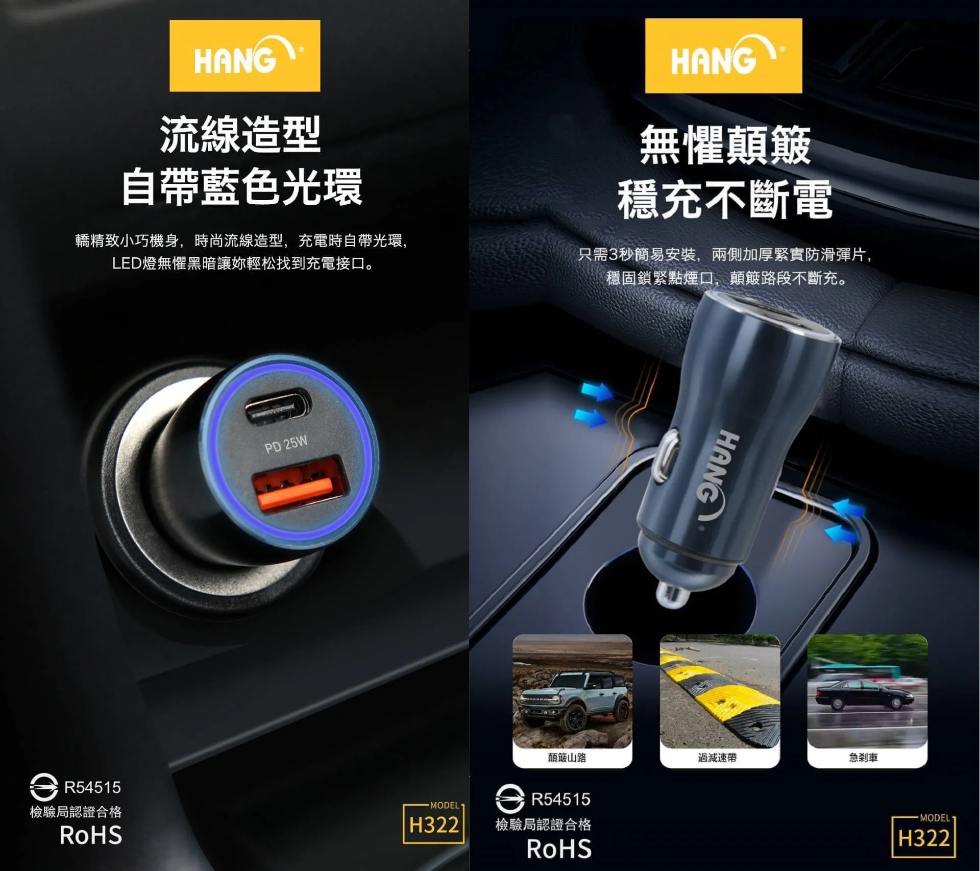 HANG- H322 PD+QC 超快充 25W車充