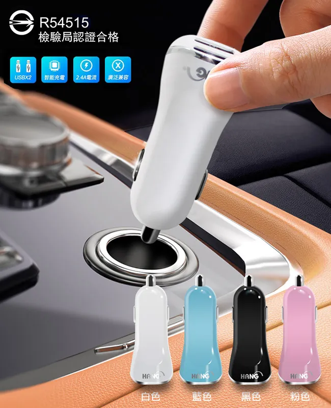 HANG H302A 智能USB 2.1A 車充