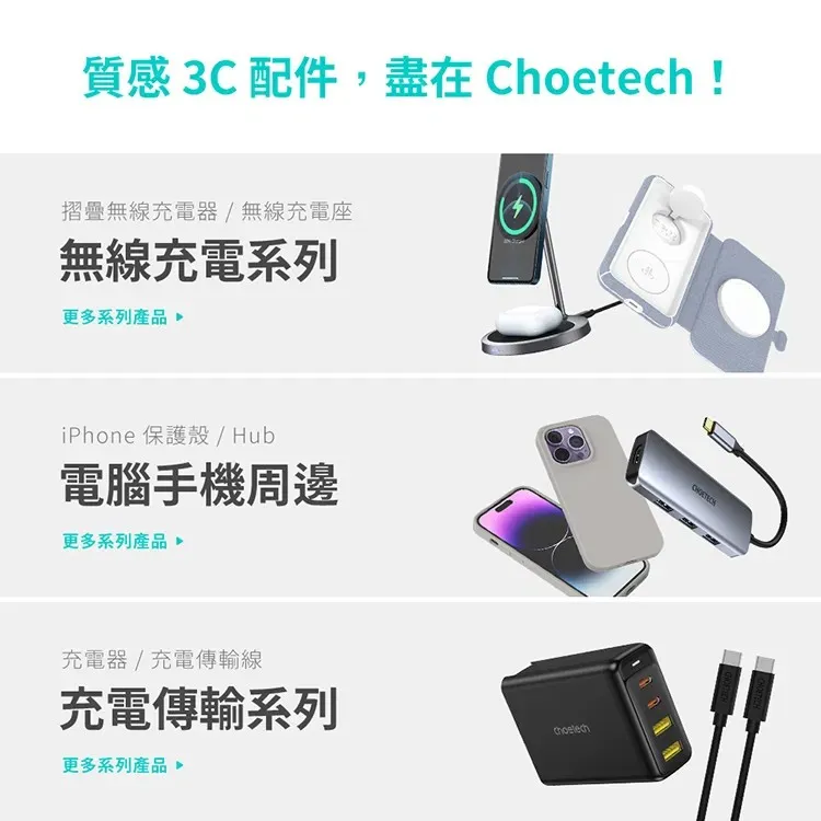 Choetech B695 10000MAH 多功能磁吸無線行動電源