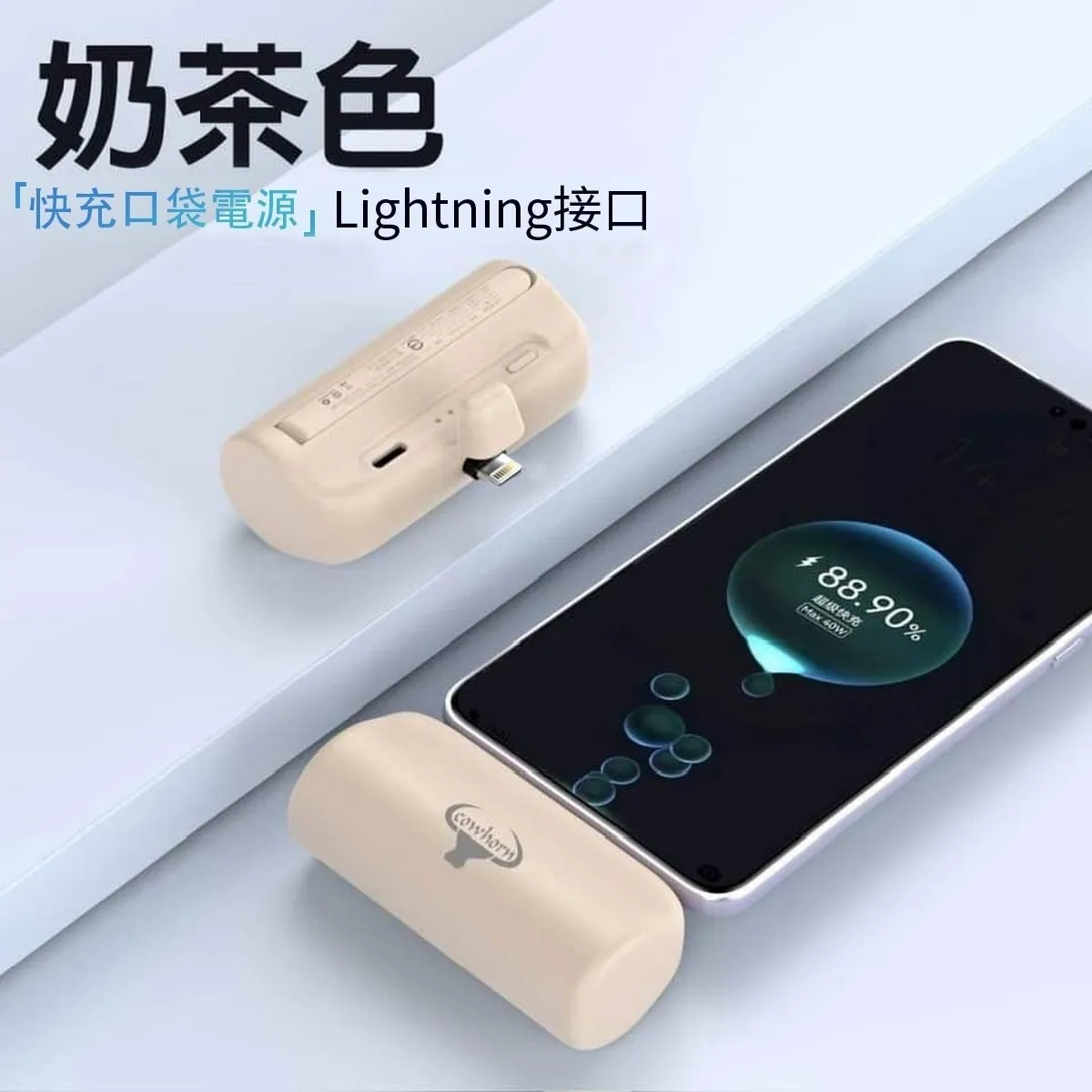 Cowhorn牛角 快充口袋電源