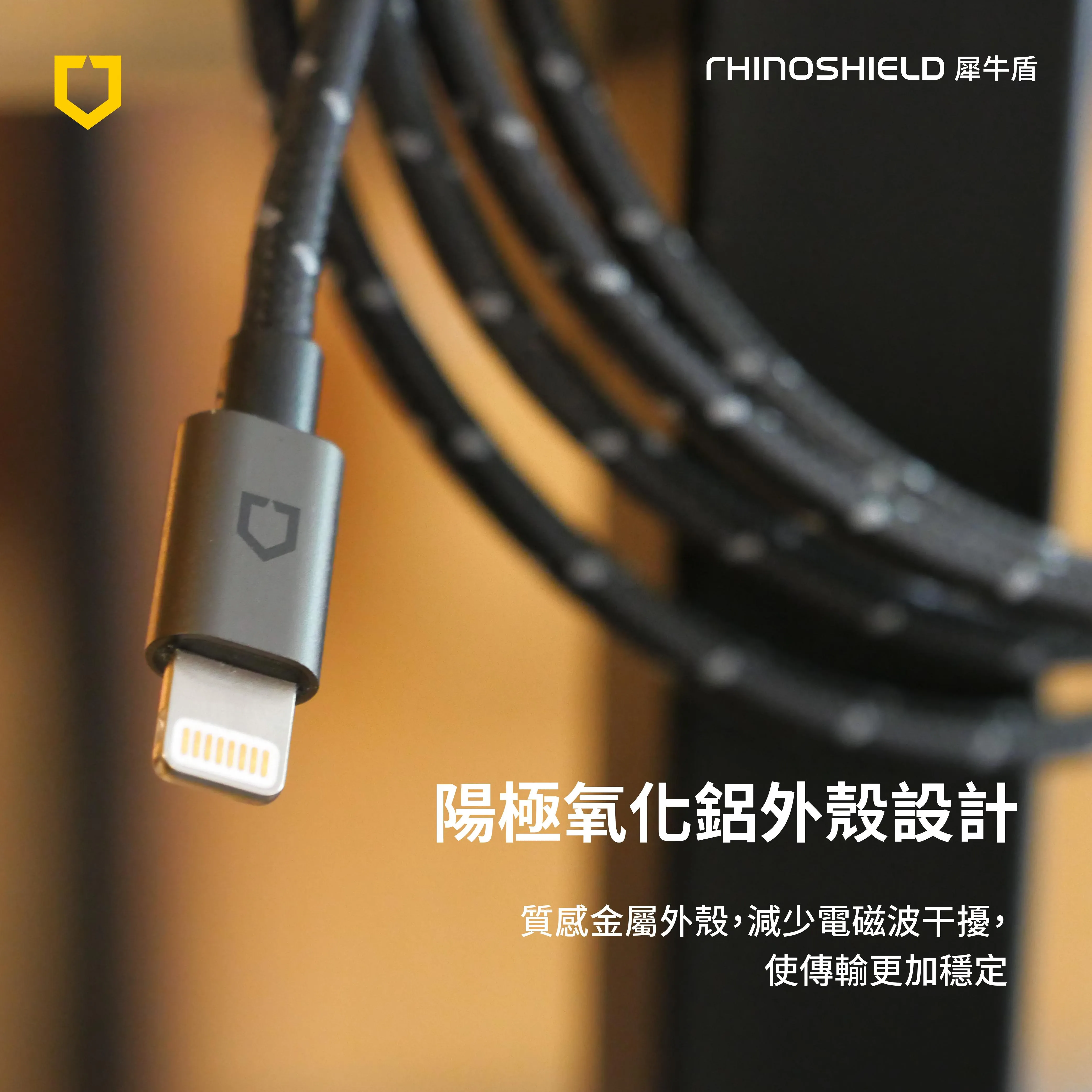 犀牛盾 USB-C to Lighting 傳輸充電線 (編織)1M/2M