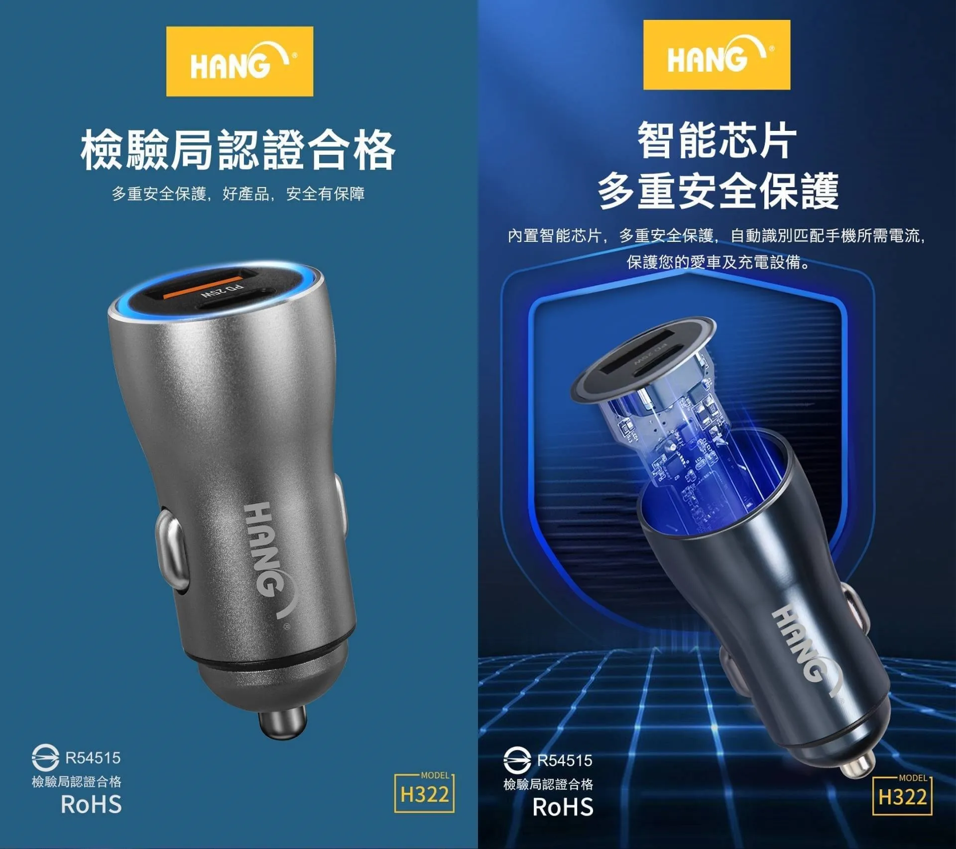 HANG- H322 PD+QC 超快充 25W車充