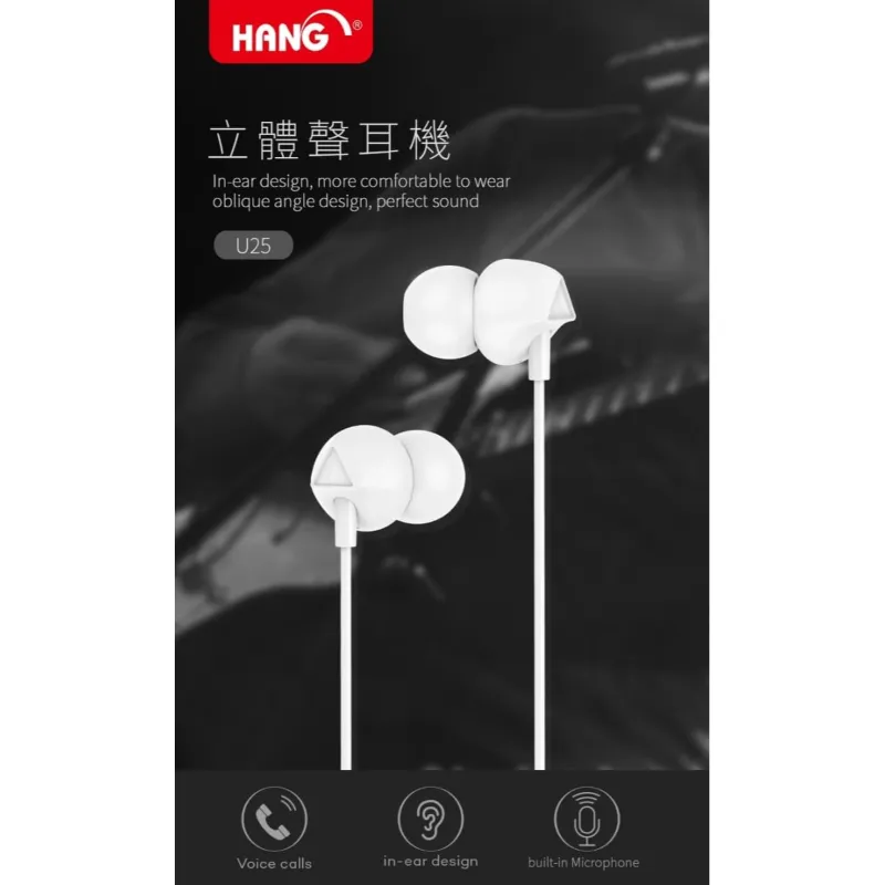 HANG U25立體聲音樂耳機