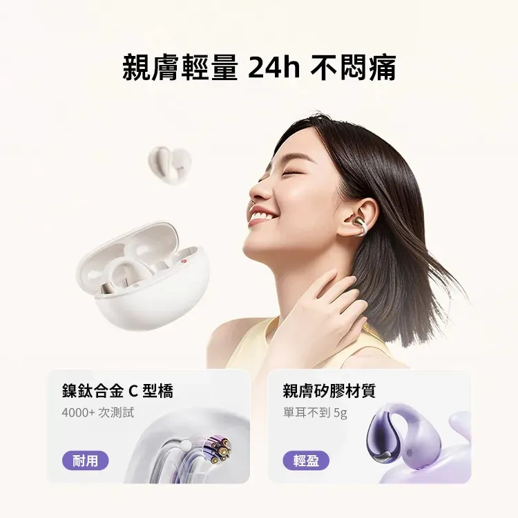 QCY C30 耳夾式藍芽耳機