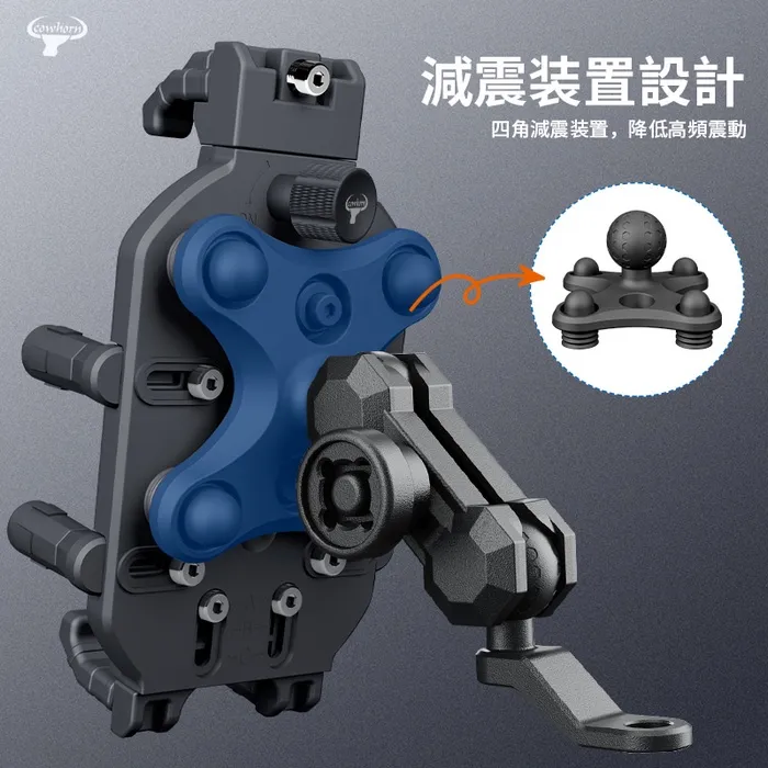 牛角鋁合金防震八爪機車架-握把款G02