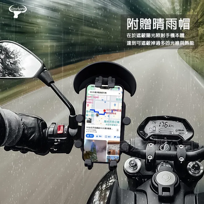 牛角鋁合金防震八爪機車架-握把款G02