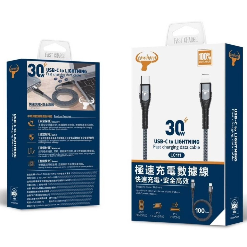 Cowhorn牛角  編織線充電線 1米/2米
