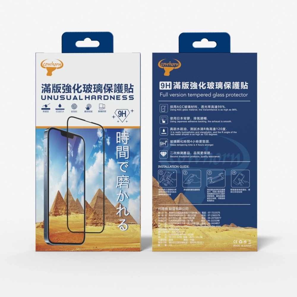Coehorn牛角 iPhone 13-17系列  2.5D滿版玻璃貼