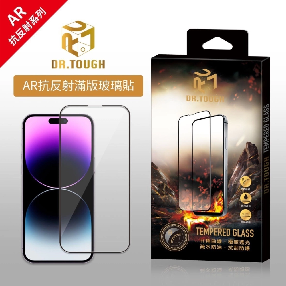 硬博士  iPhone 12-17 AR抗反射滿版玻璃貼