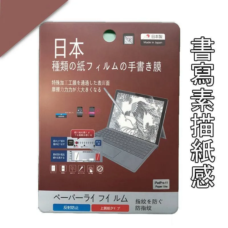 iPad Air11-2024.iPad Air11-2025-11吋類紙膜