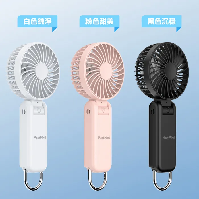 MeetMind USB充電可折疊/掛扣雙扇葉涼風扇