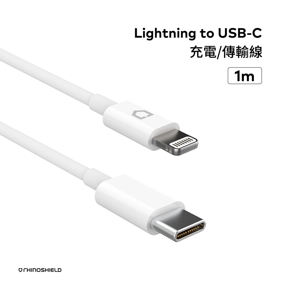 犀牛盾 USB-C to Lightining 1M傳輸充電線
