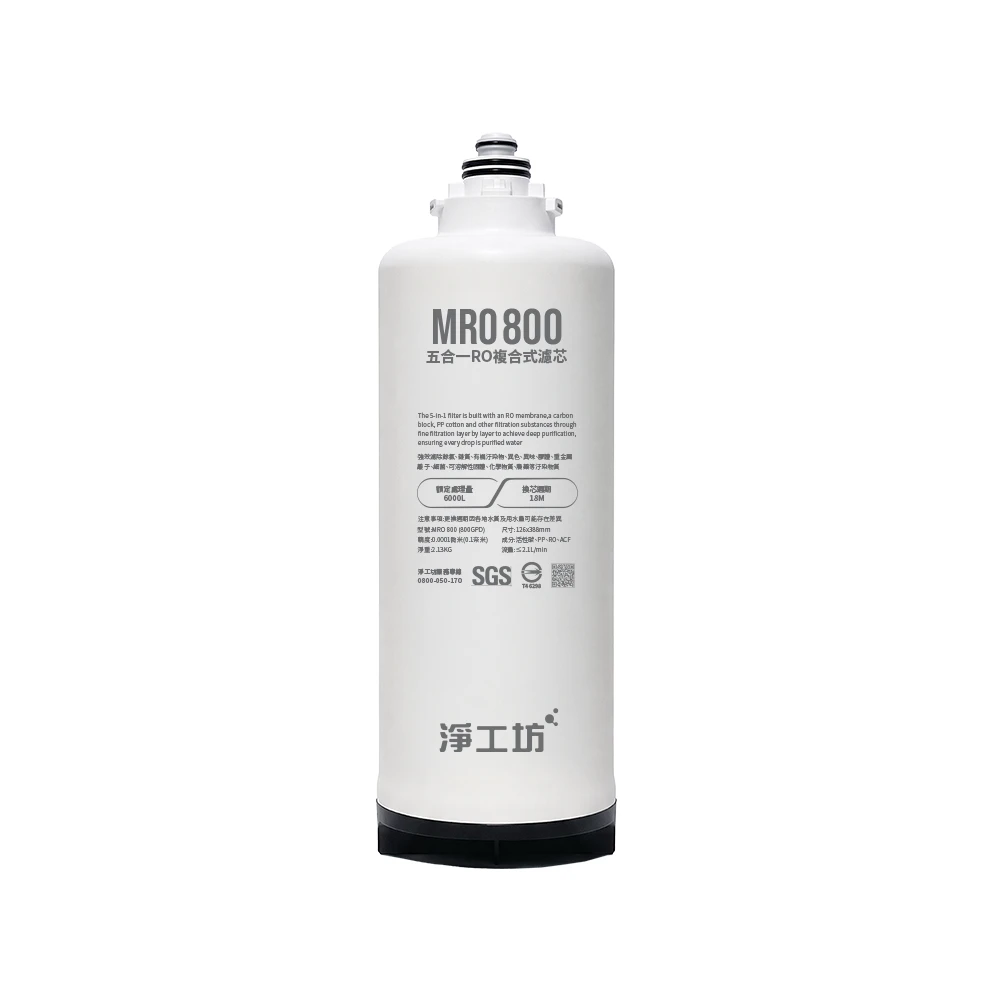 MRO800</BR>五合一RO複合式濾芯