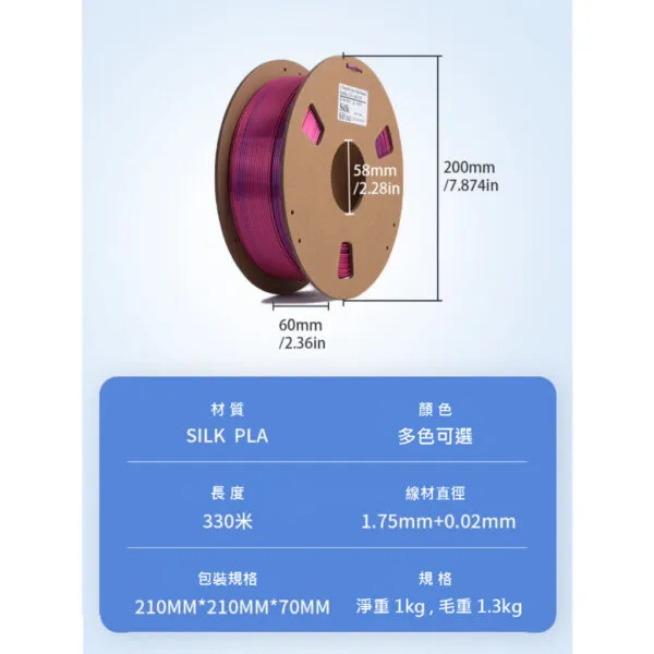 亞客ARK filament-雙色PLA