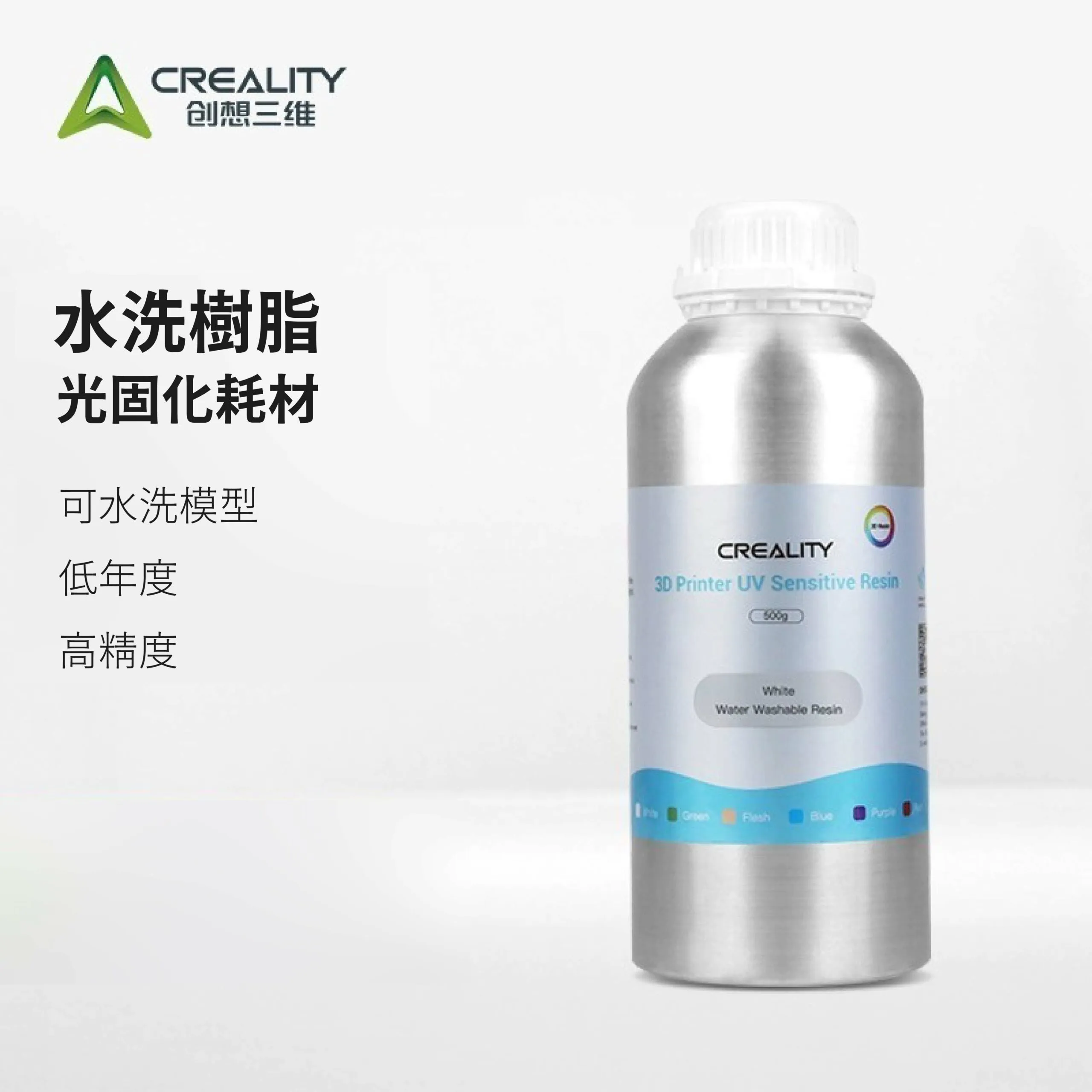 Creality 水洗樹脂+