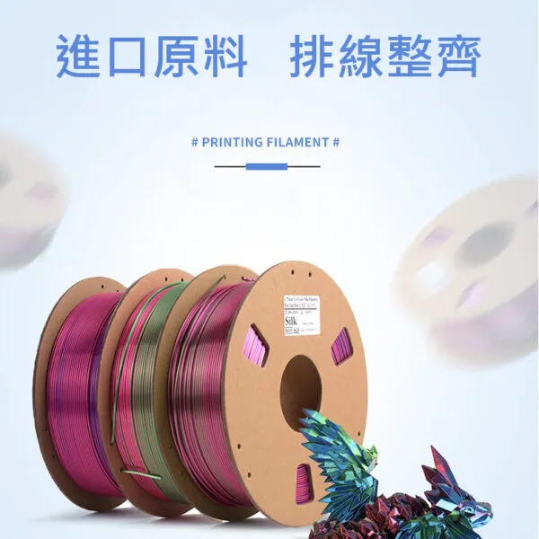 亞客ARK filament-雙色PLA
