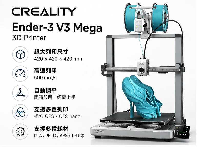 Ender-3 V3 Mega