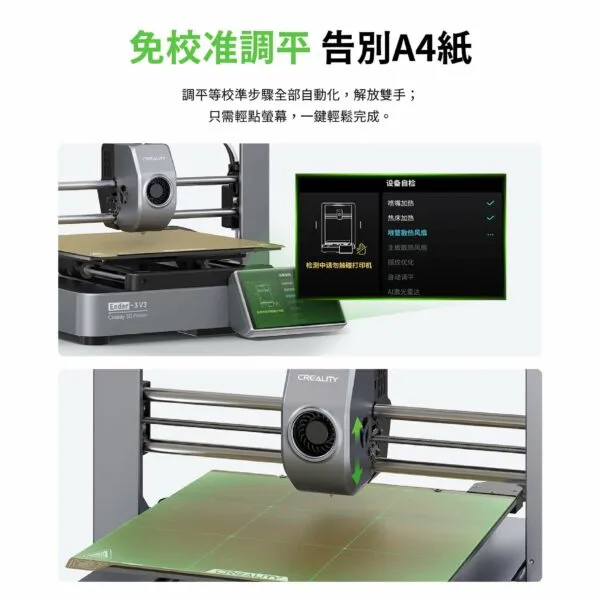 Ender-3 V3