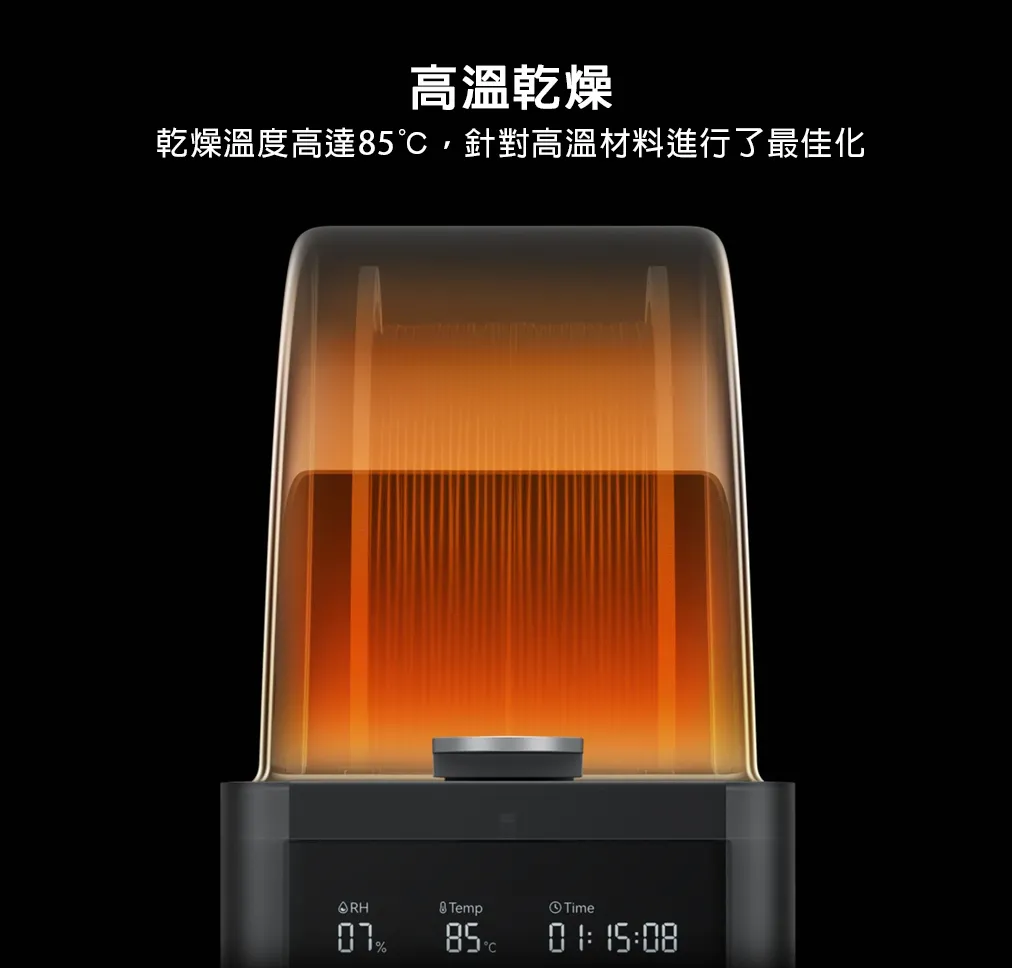 拓竹 Bambu Lab AMS HT 自動供料系統