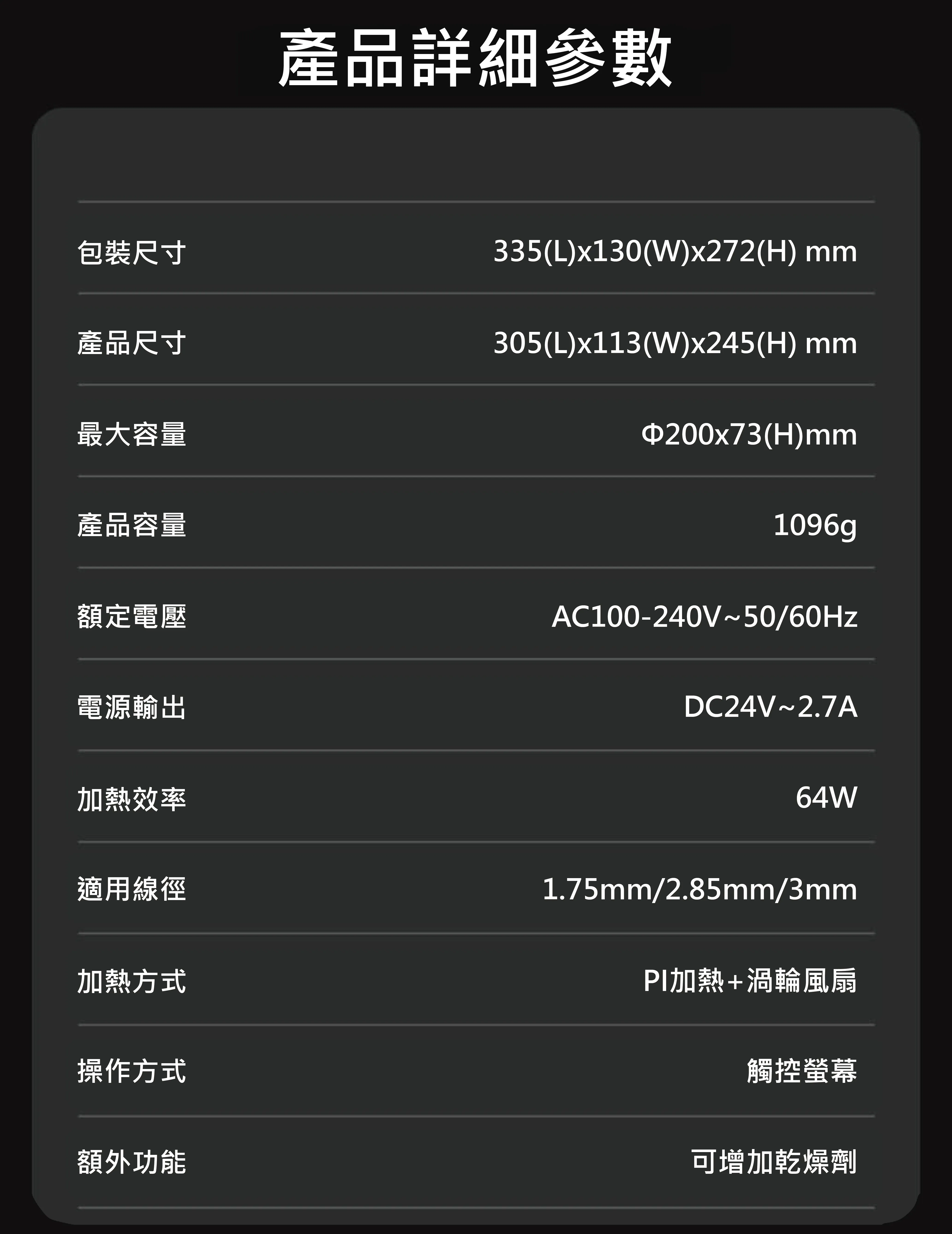 易生 eBOX Pro 線材儲存盒 防潮盒 烘乾機