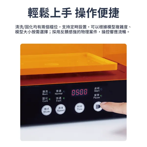 Creality UW-03 清洗固化一體機