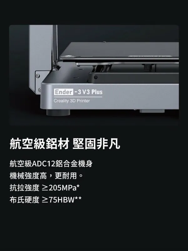 Ender-3 V3 Plus