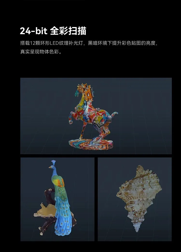 創想三維 Creality CR-Scan Raptor 雷射+紅外線結構光 3D掃描器 3D掃描儀