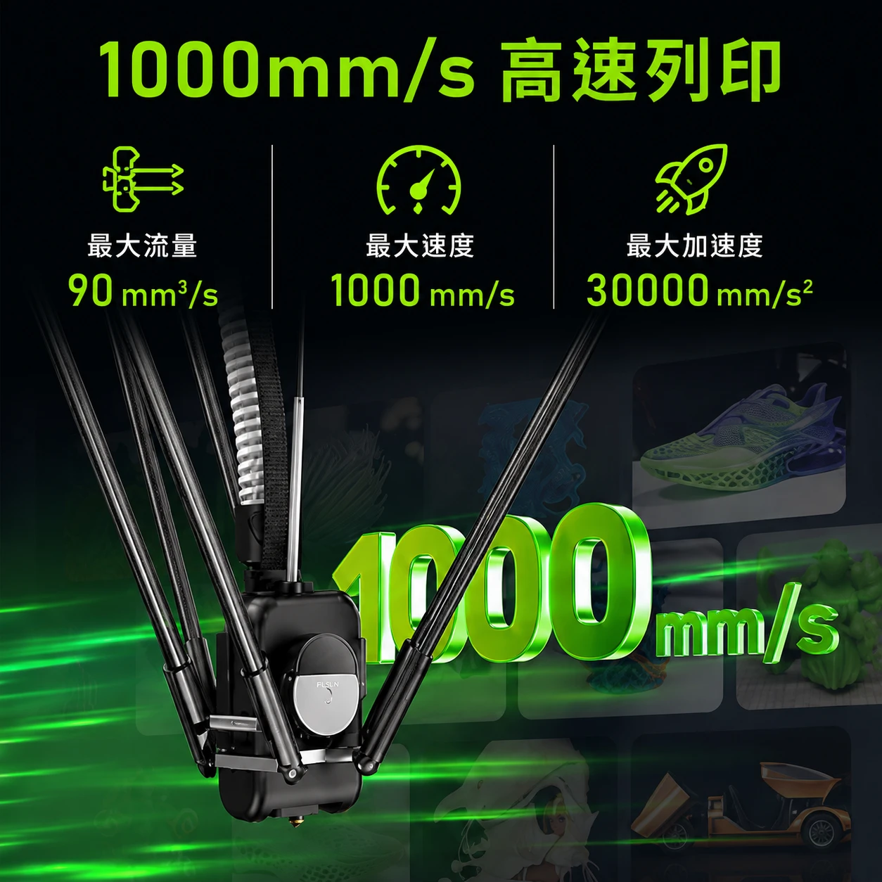 Flsun T1 MAX
